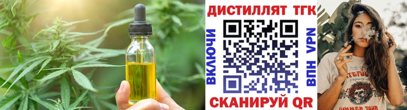 Еда ТГК марихуана где купить наркотик Зеленодольск