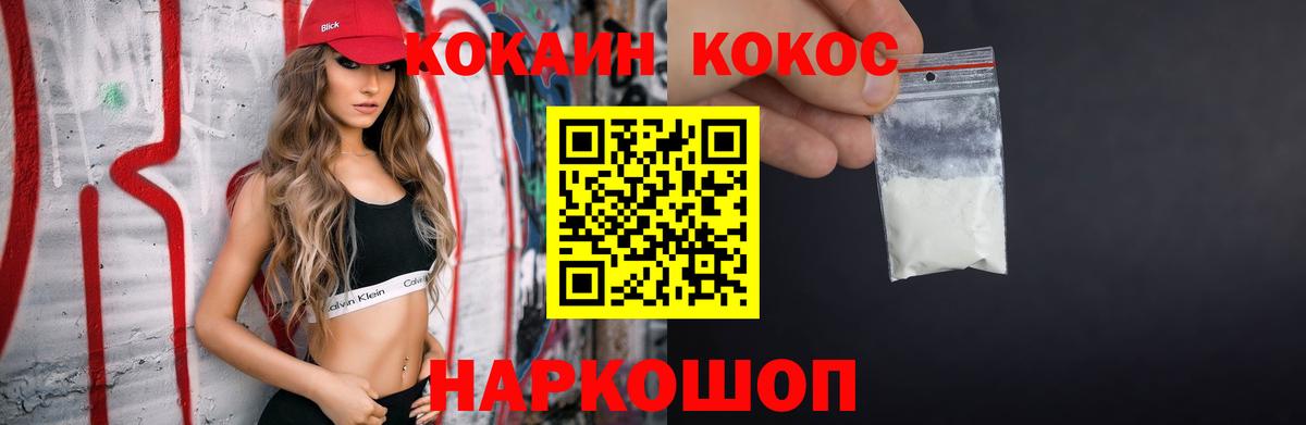 Кокаин Колумбийский Зеленодольск