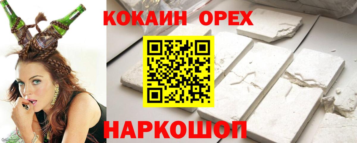 КОКАИН Боливия  КОКАИН 98%  Кокаин  Зеленодольск  цена   Вход с VPN 