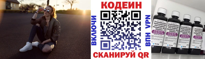 blacksprut вход  Зеленодольск  Codein Purple Drank 
