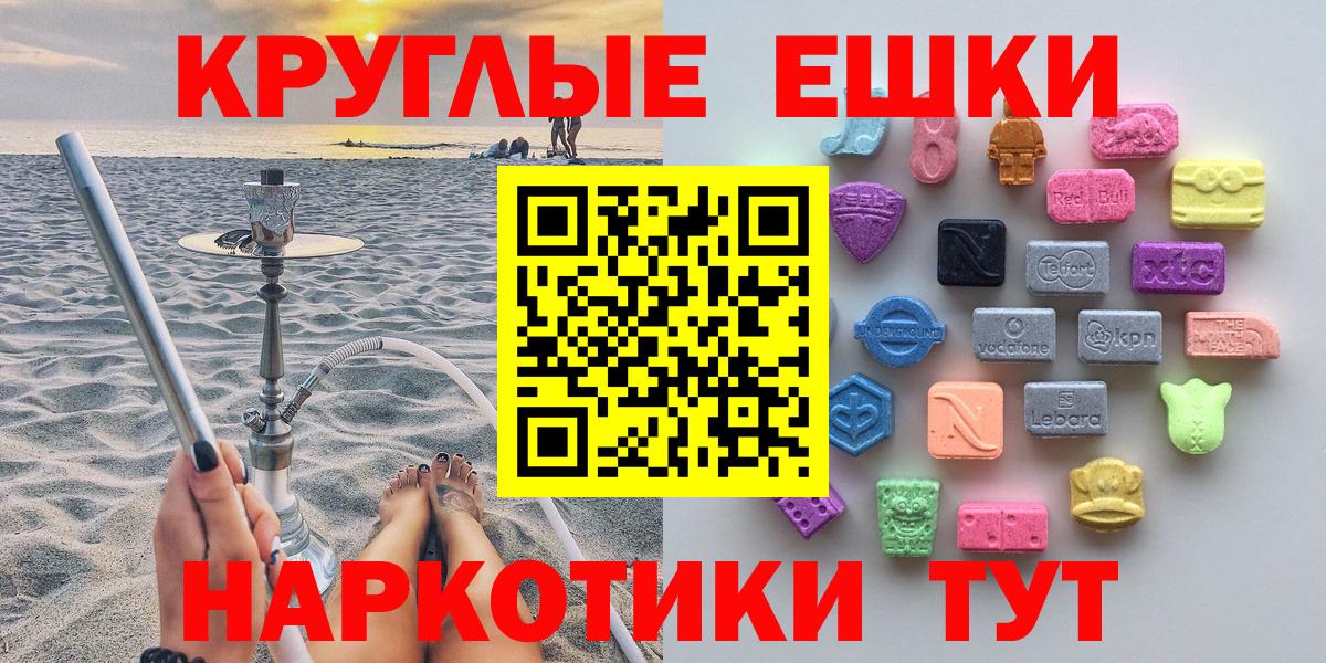 Ecstasy таблы Зеленодольск