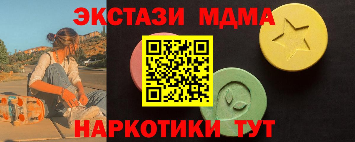 Ecstasy Philipp Plein  даркнет официальный сайт  Зеленодольск  ЭКСТАЗИ XTC  Вход с VPN 