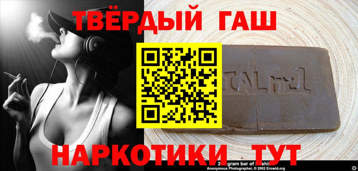 Гашиш гарик Зеленодольск