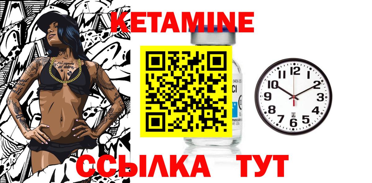 Кетамин ketamine Зеленодольск