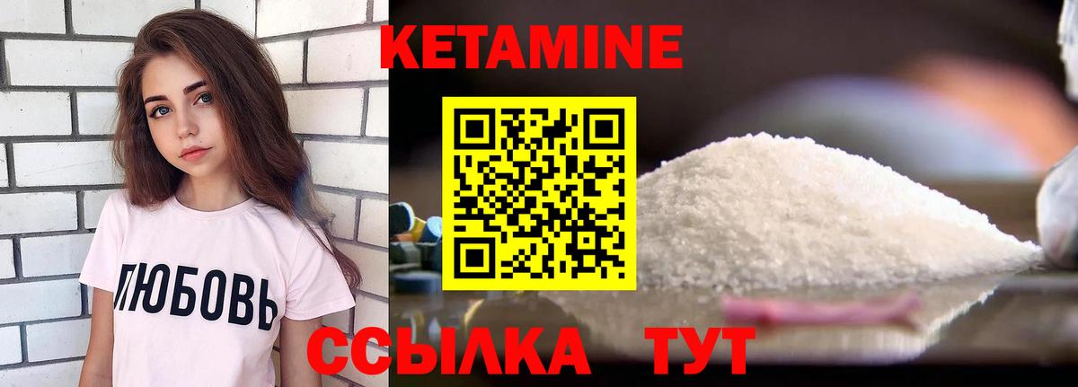 Кетамин ketamine  Кетамин ketamine  Зеленодольск  Вход с VPN 