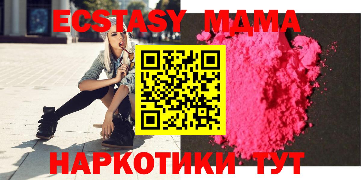 MDMA Molly Зеленодольск