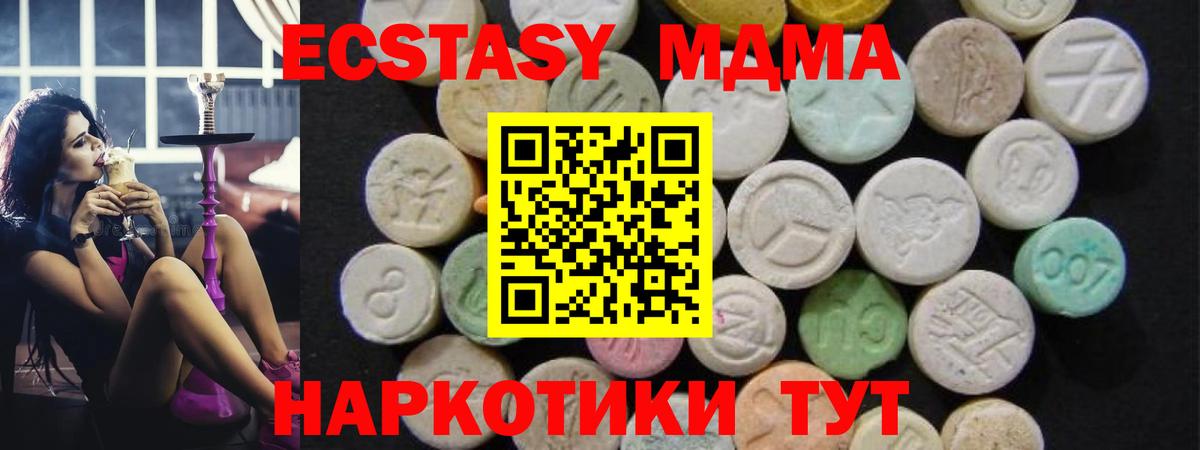 Зеленодольск  МДМА  Вход с VPN  МДМА VHQ 