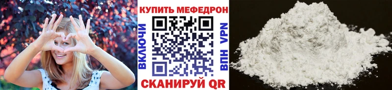 Меф мяу мяу  купить  сайты  маркетплейс телеграм  Зеленодольск 