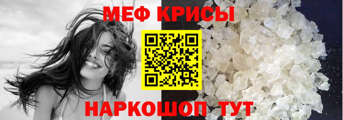 Меф мука Зеленодольск