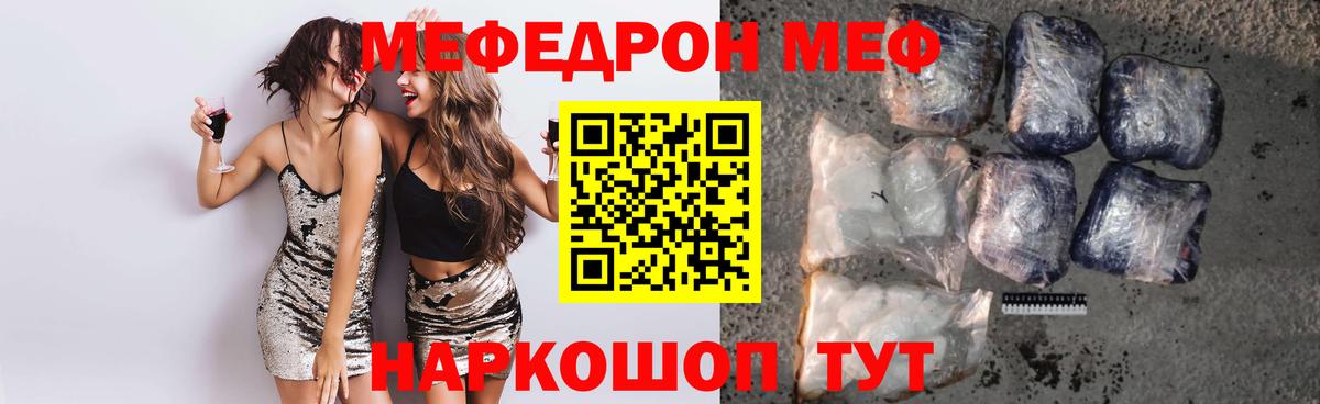 Зеленодольск  наркотики  blacksprut онион  МЯУ-МЯУ мука  МЕФ  Вход с VPN 
