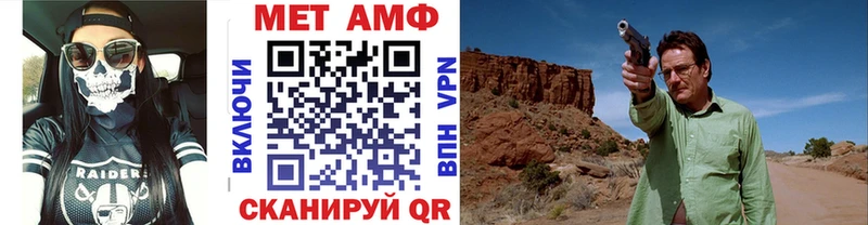 Метамфетамин витя  как найти закладки  Зеленодольск 