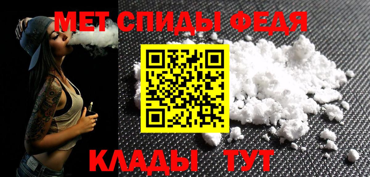 МЕТАМФЕТАМИН винт Зеленодольск