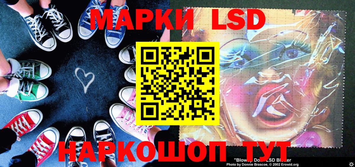 Наркотические марки 1500мкг Зеленодольск