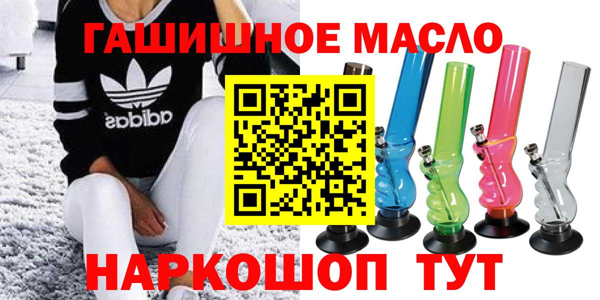закладки  Дистиллят ТГК жижа  Вход с VPN  Зеленодольск  ТГК гашишное масло 