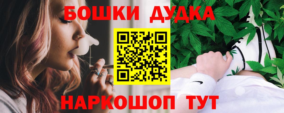 Бошки марихуана гибрид  Вход с VPN  Зеленодольск  Бошки марихуана VHQ 
